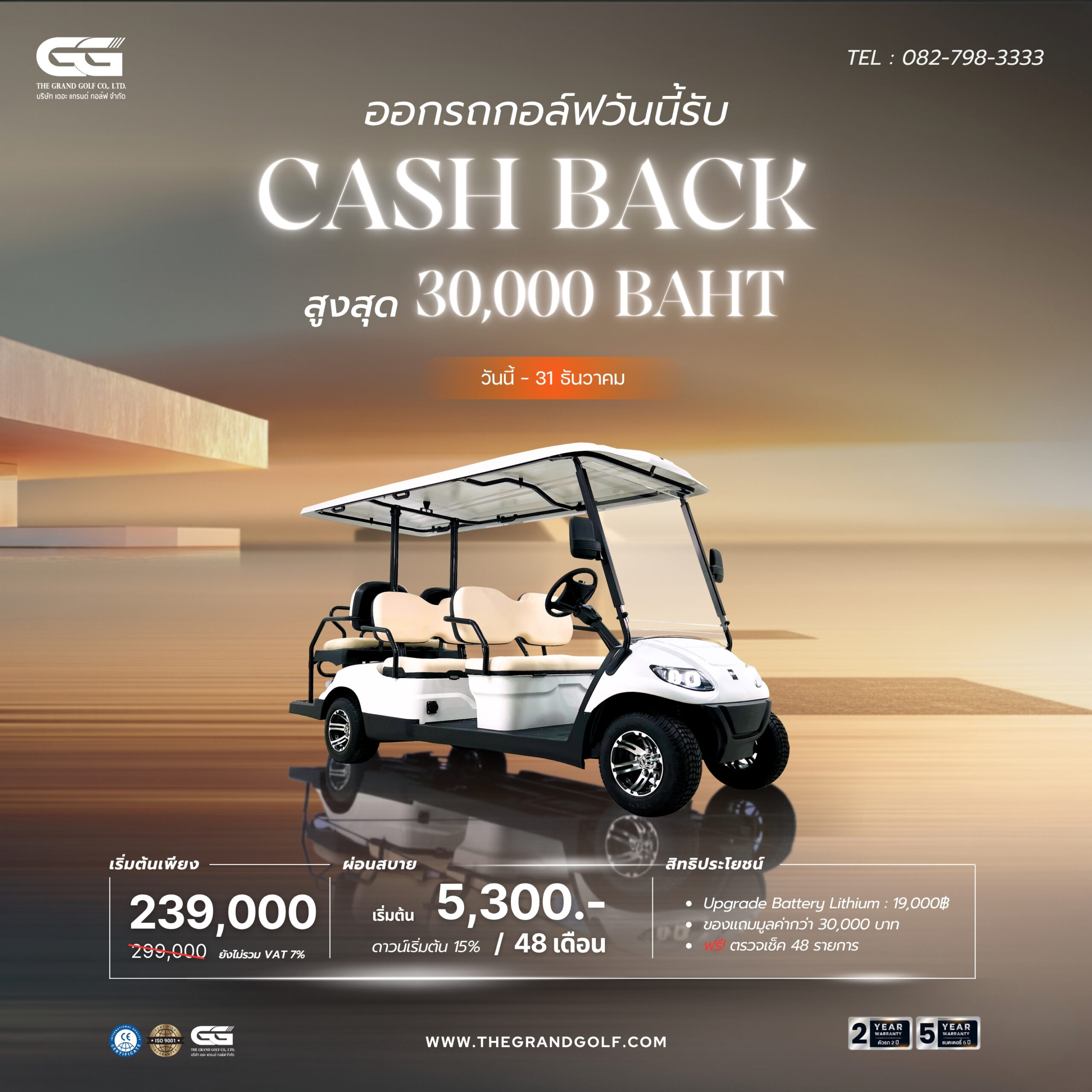 PRO CASH BACK 2025-3