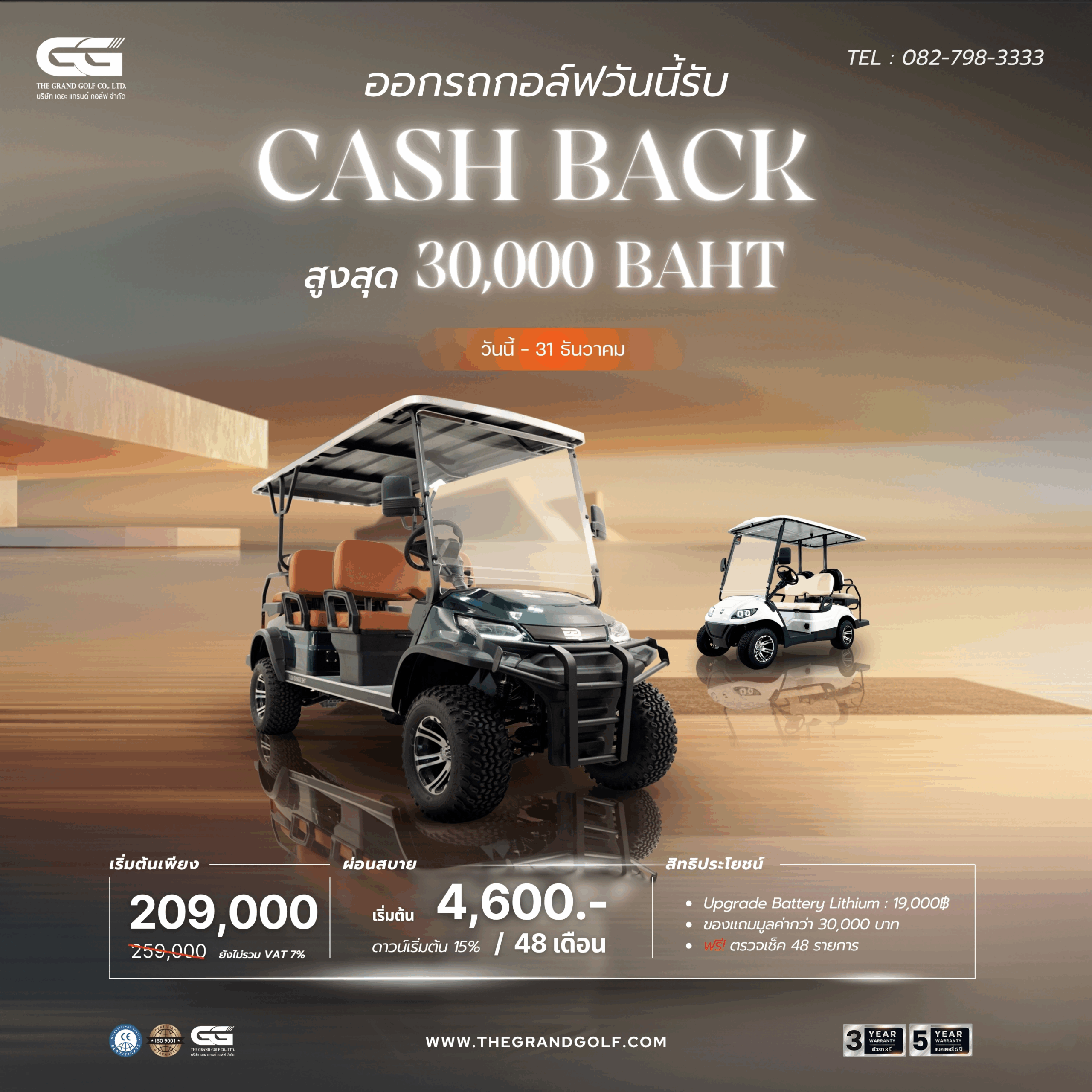 PRO-CASH-BACK-2025-5