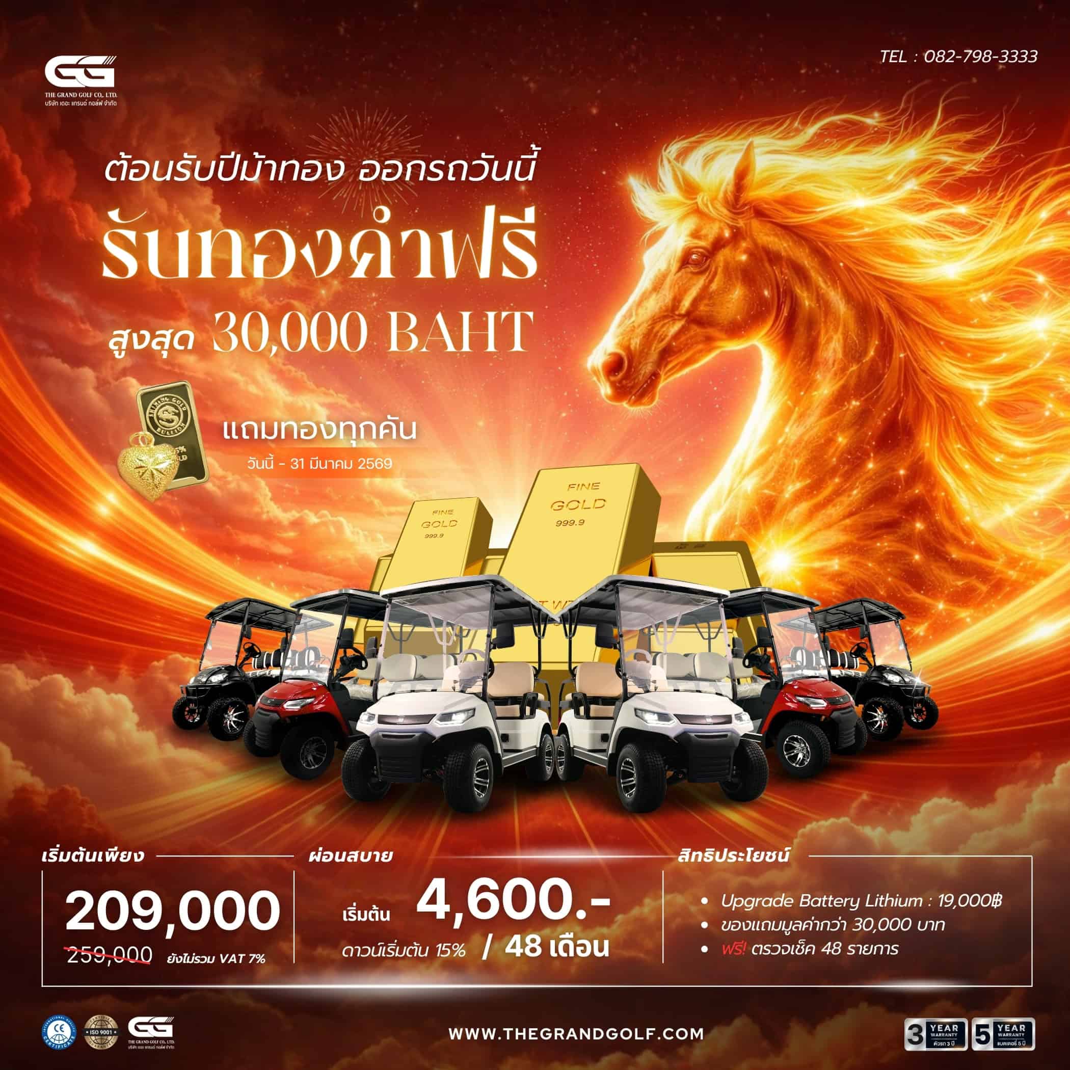 Poster GG 2026 (1400 x 1400 px)