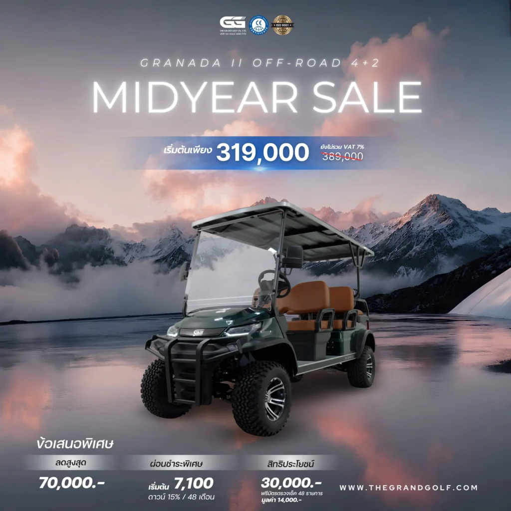 MIDYEAR รถกอล์ฟไฟฟ้า 4+2 ที่นั่ง รุ่น Granada II (OFF-ROAD)