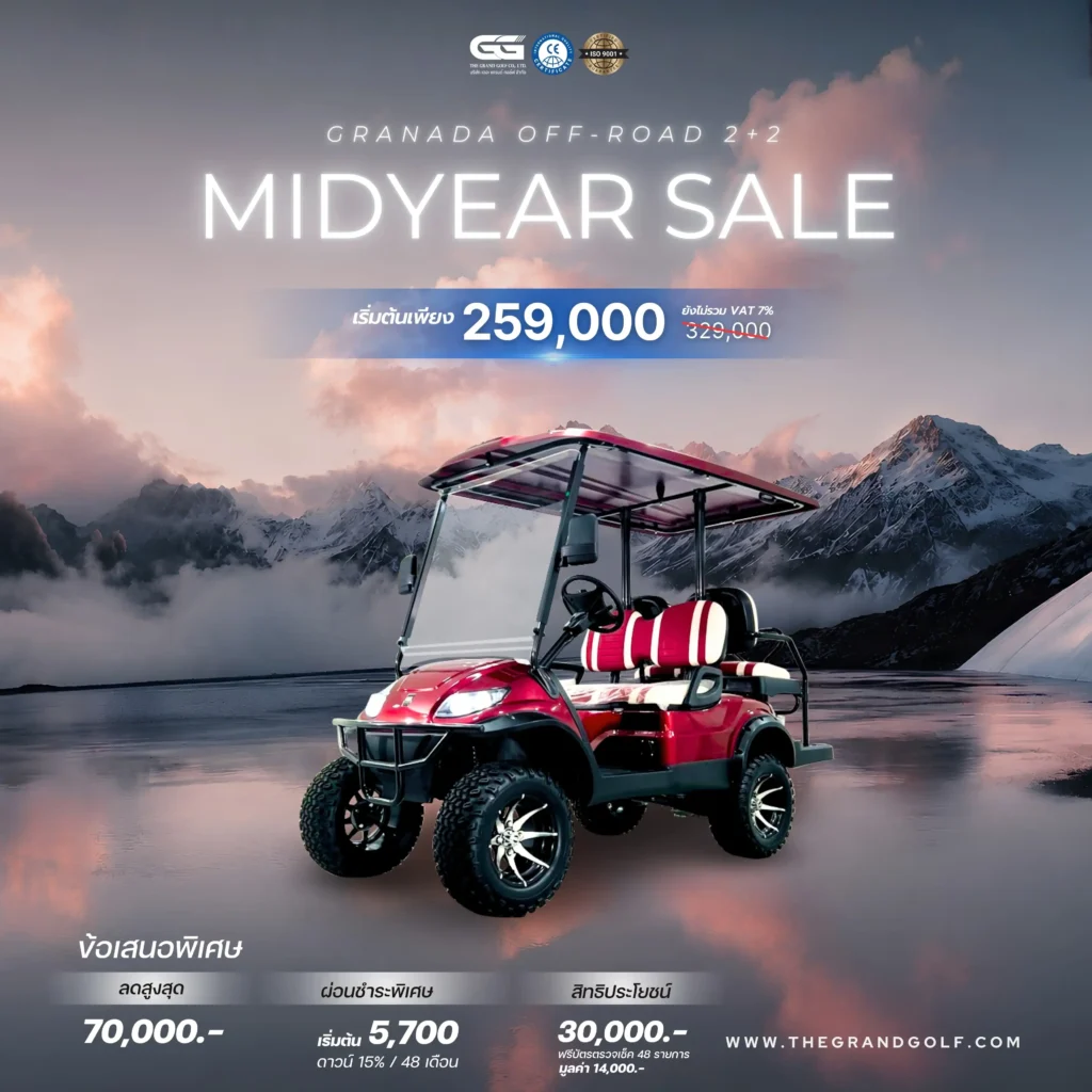 MIDYEAR รถกอล์ฟไฟฟ้า 2+2 ที่นั่ง รุ่น Granada I (OFF-ROAD)