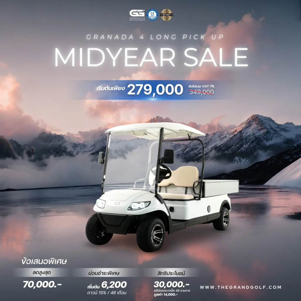 MIDYEAR รถกอล์ฟไฟฟ้า กระบะ รุ่น GRANADA 4 (LongPick-up)